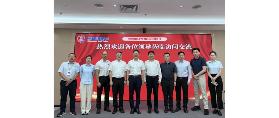 [Collaboration & Exchange] Central South University Vice President Li Zhihong Leads Delegation to Shenzhen Cell Valley for Inspection