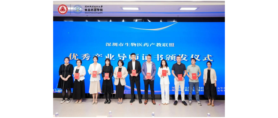 【Good News】Shenzhen Cell Valley Re-elected as Member of Shenzhen Biomedicine Industry-Education Alliance  “Outstanding Council Unit” & Professor Shi Yuan-Yuan Again Honored as “Outstanding Industry Me