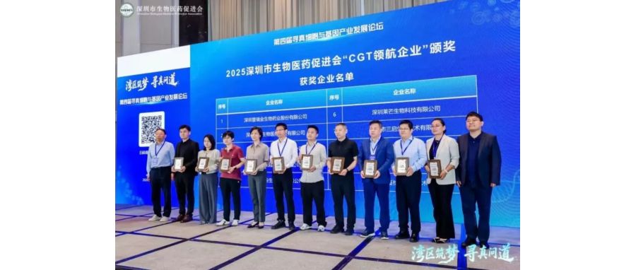 深圳K8凯发(中国)荣获“CGT领航企业”称号，首席科学家王建勋教授在湾区论坛共话IIT高质量开展新路径